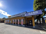 はま寿司 練馬関町店