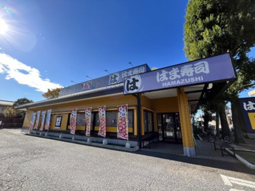 はま寿司 練馬関町店の画像1