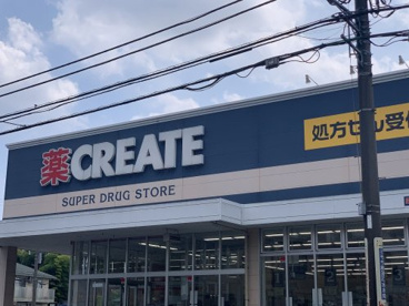 クリエイトSD(エス・ディー) 緑さつきが丘店の画像1