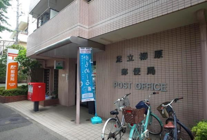 足立柳原郵便局の画像2