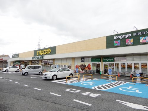 いなげや川越旭町店の画像