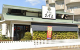 生そばあずま 白山通り店