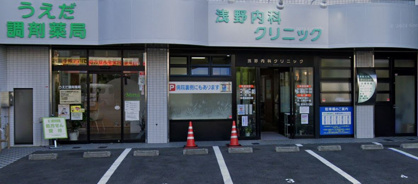 浅野内科クリニックの画像1