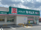 ドラッグセイムス 川越小室店の画像