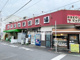 みずほ台駅前市場の画像
