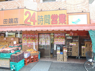 エネルギースーパーたじま　田端店の画像3