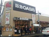 阪急OASIS(阪急オアシス) 塚本店