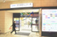 京王多摩センター駅の画像