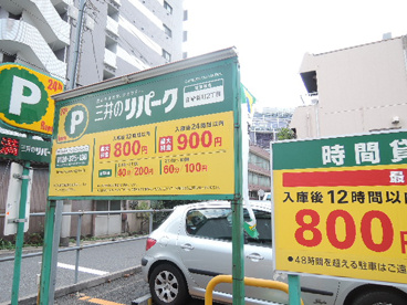 三井のリパーク田端新町２丁目駐車場の画像1