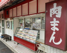 中華料理 目黒五十番