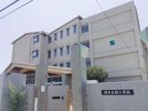 堺市立錦小学校