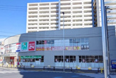京急ストア 八丁畷店