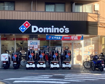 ドミノ・ピザ目黒本町店の画像1