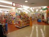 コクミンドラッグ 高島屋堺店