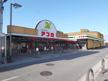 食品館アプロ もず店の画像1