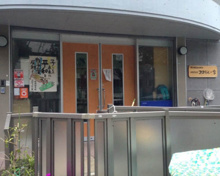 共同保育所 コロちゃんの家