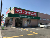 キリン堂 百舌鳥梅町店