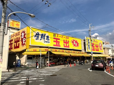スーパー玉出 信太山店の画像1