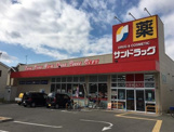 サンドラッグ 和泉上町店
