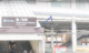 鷺ノ宮駅の画像
