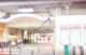 与野本町駅の画像