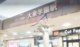 大泉学園駅の画像