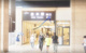志木駅の画像