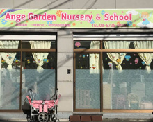 アンジェ ガーデン ナーサリー ＆ スクール