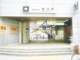 篠崎駅の画像