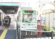 三ノ輪橋駅の画像