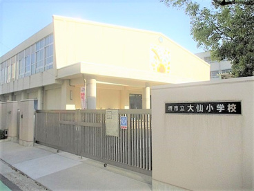 堺市立大仙小学校は、大阪府堺市堺区にある公立小学校です。 大仙公園の西隣に位置し、大仙古墳の周辺を校区としています。学校名も大仙古墳に由来しています。教育目標として、人を思いやる心豊かな子・聴き合い学び合うことに喜びを感じる子・しなやかな心と体の子の育成をめざしている小学校です。 堺市立大仙小学校の画像1