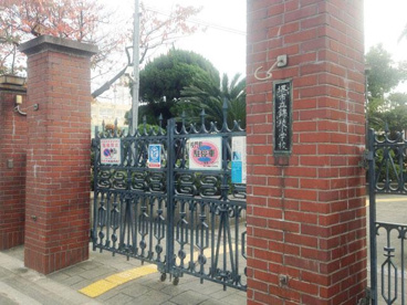 堺市立錦綾小学校の画像1