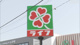 ライフ 大口店の画像
