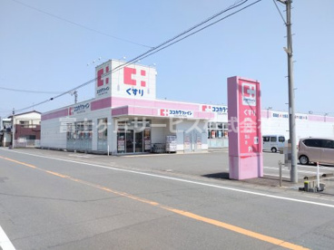 ココカラファイン 遠州森町店の画像1