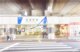 五反野駅の画像
