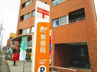 八日市本町郵便局の画像1