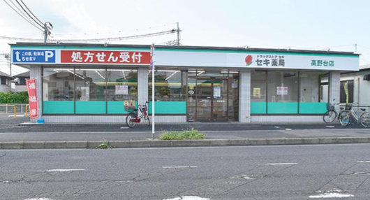セキ薬局 高野台店の画像