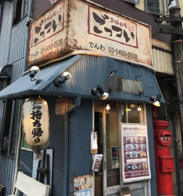 ごっつい 世田谷の画像1