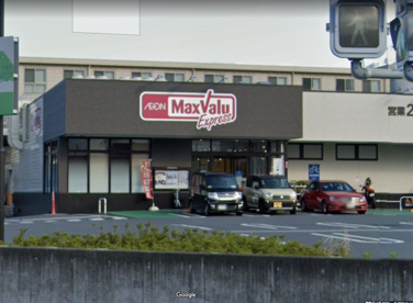マックスバリュEP　沼津岡宮店の画像1