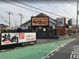 焼肉キング横浜別所店