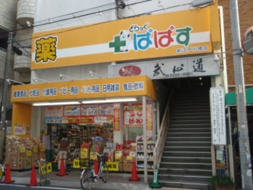 どらっぐぱぱすの画像1