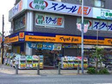 マツモトキヨシ 高幡不動店