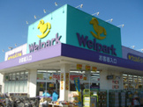Welpark(ウェルパーク) 日野万願寺駅前店