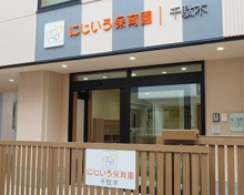 にじいろ保育園千駄木