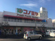 スーパーマーケット コノミヤ 堺東店の画像