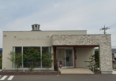 あらい歯科の画像1