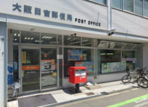 大阪日吉郵便局