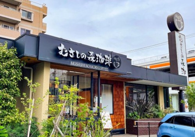 むさしの森珈琲 二俣川店の画像1