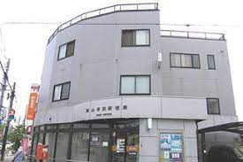 狭山半田郵便局の画像1
