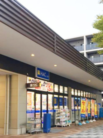 ハックドラッグ南まきが原店の画像1